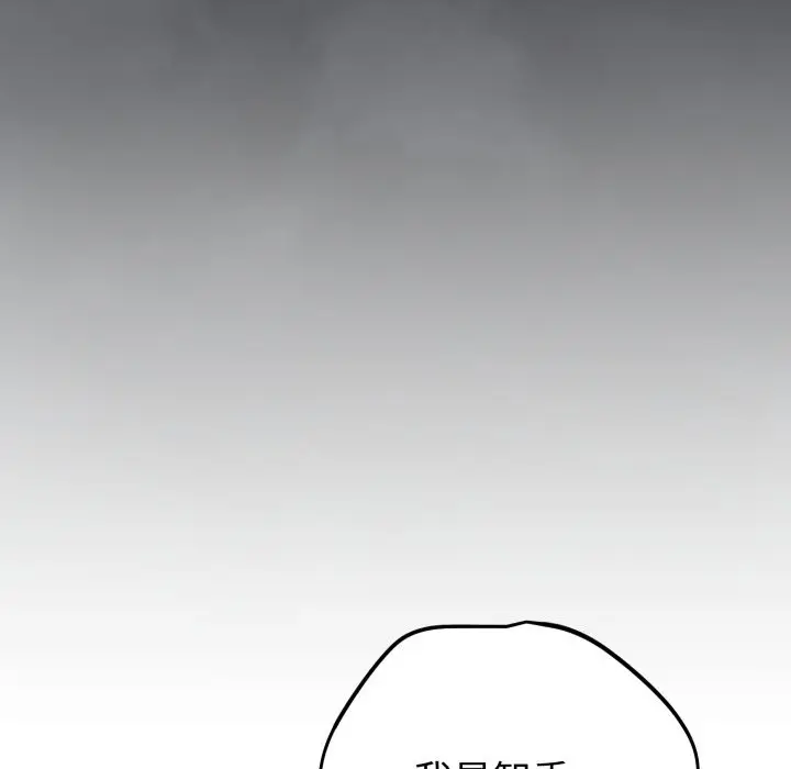 漫画《错位的星辰/今天也要加油》第1话第262张图