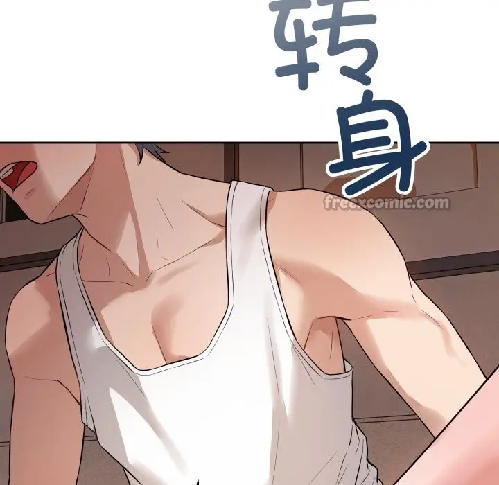 漫画《错位的星辰/今天也要加油》第1话第266张图