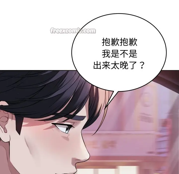 漫画《错位的星辰/今天也要加油》第1话第28张图