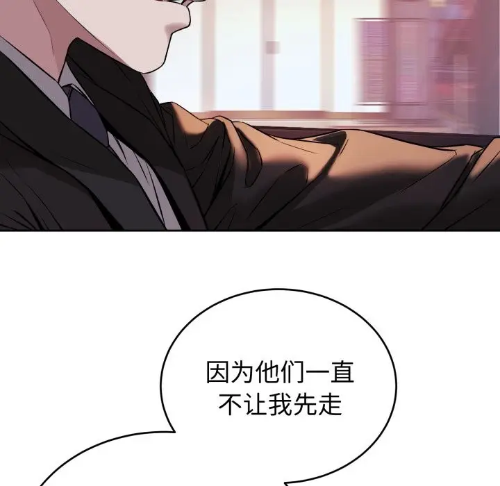 漫画《错位的星辰/今天也要加油》第1话第29张图