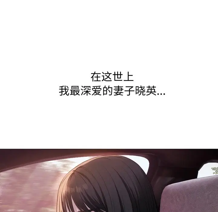 漫画《错位的星辰/今天也要加油》第1话第33张图
