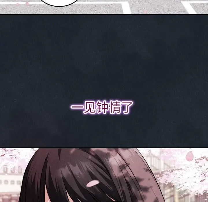 漫画《错位的星辰/今天也要加油》第1话第41张图