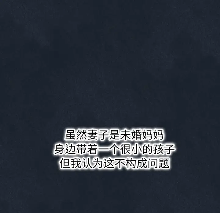 漫画《错位的星辰/今天也要加油》第1话第44张图