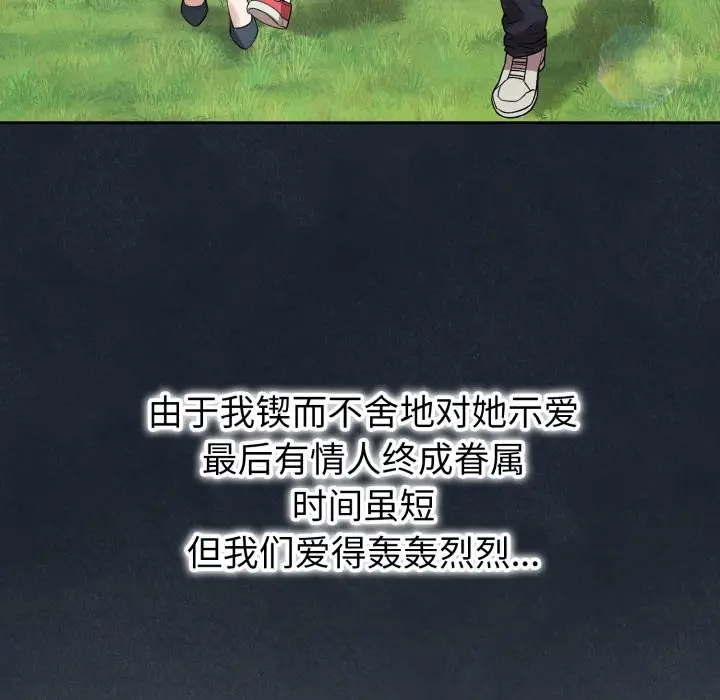 漫画《错位的星辰/今天也要加油》第1话第46张图