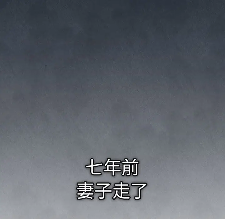 漫画《错位的星辰/今天也要加油》第1话第47张图