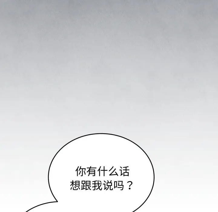 漫画《错位的星辰/今天也要加油》第1话第48张图