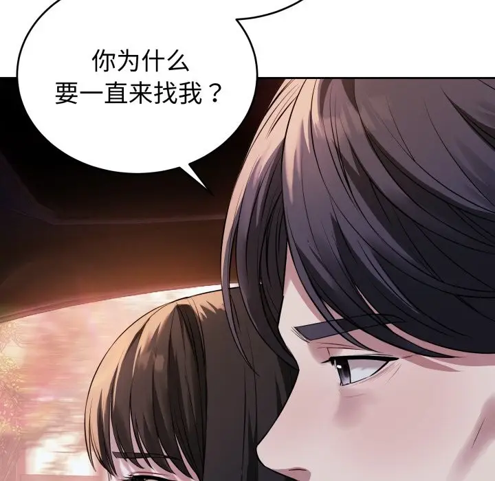 漫画《错位的星辰/今天也要加油》第1话第49张图