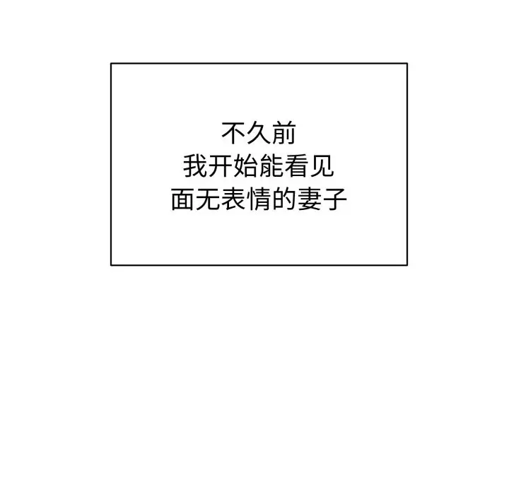漫画《错位的星辰/今天也要加油》第1话第51张图