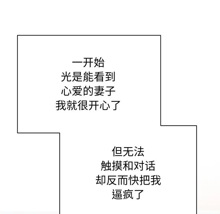 漫画《错位的星辰/今天也要加油》第1话第52张图