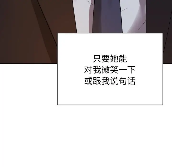 漫画《错位的星辰/今天也要加油》第1话第55张图