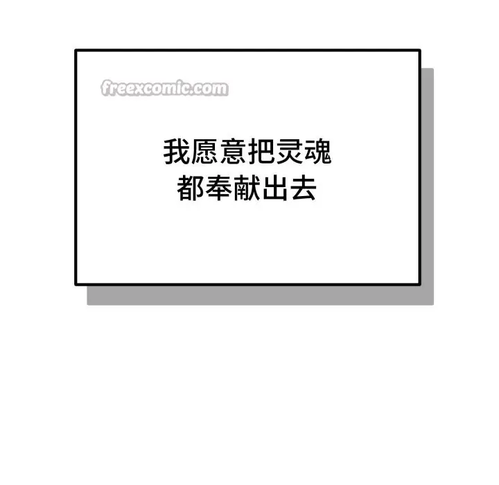 漫画《错位的星辰/今天也要加油》第1话第56张图