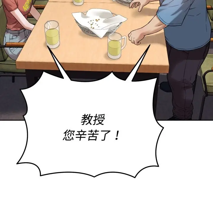 漫画《错位的星辰/今天也要加油》第1话第6张图