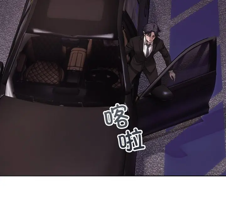 漫画《错位的星辰/今天也要加油》第1话第60张图