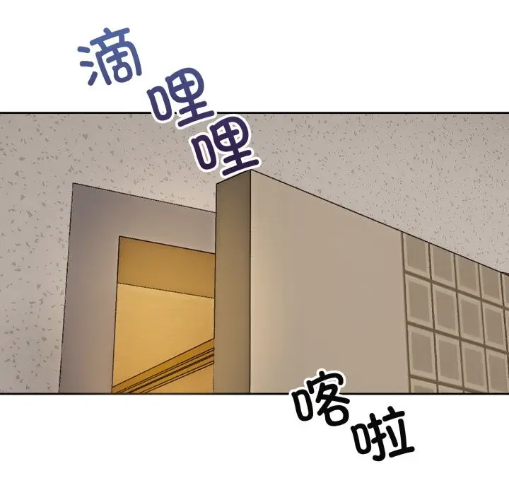漫画《错位的星辰/今天也要加油》第1话第64张图