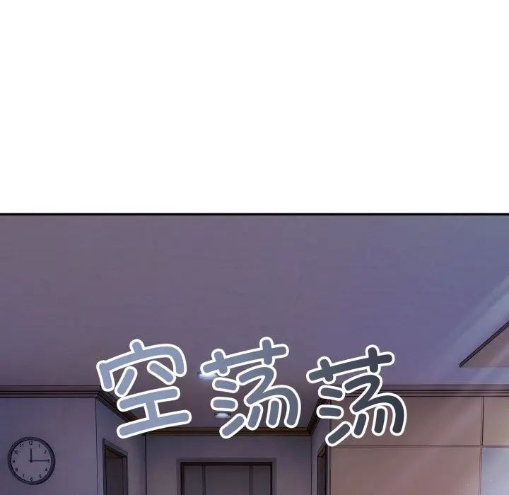 漫画《错位的星辰/今天也要加油》第1话第66张图