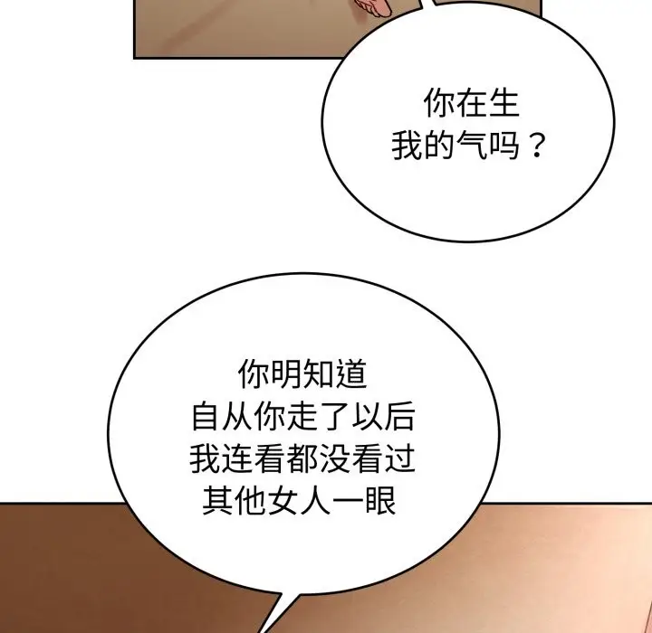 漫画《错位的星辰/今天也要加油》第1话第78张图