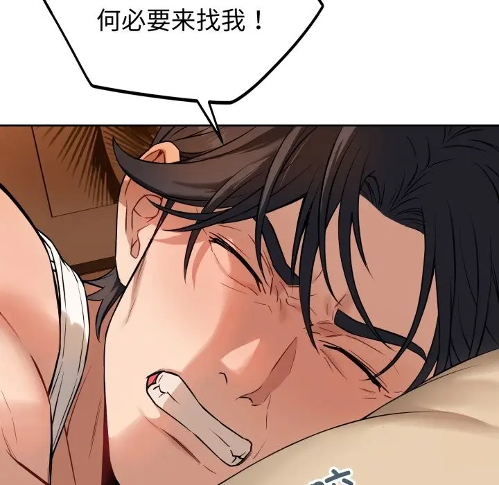 漫画《错位的星辰/今天也要加油》第1话第85张图