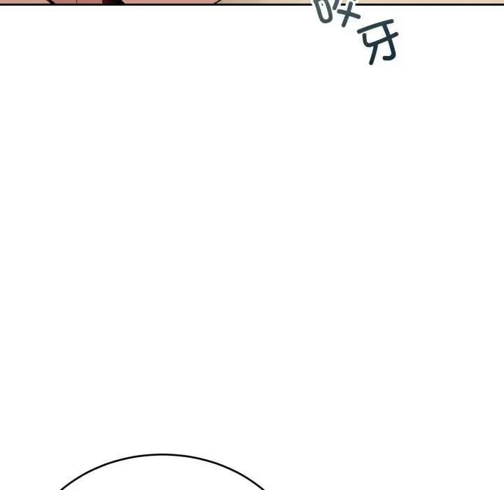 漫画《错位的星辰/今天也要加油》第1话第86张图