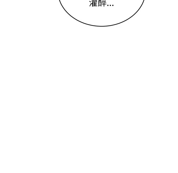 漫画《错位的星辰/今天也要加油》第1话第89张图