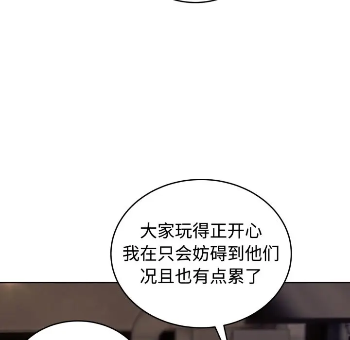 漫画《错位的星辰/今天也要加油》第1话第9张图