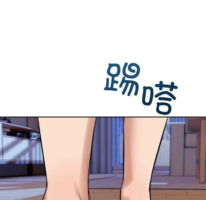 漫画《错位的星辰/今天也要加油》第1话第90张图