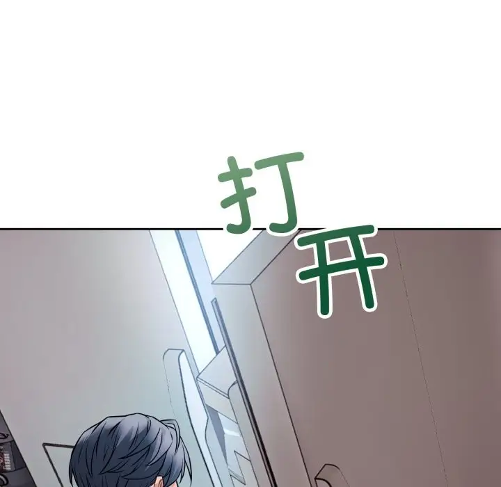 漫画《错位的星辰/今天也要加油》第1话第93张图