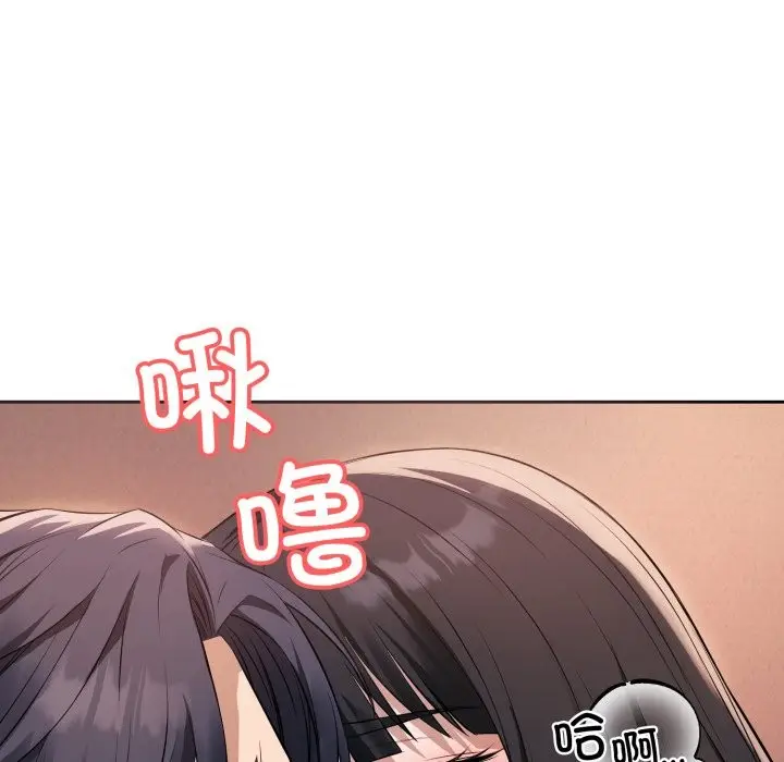 漫画《错位的星辰/今天也要加油》第2话第100张图