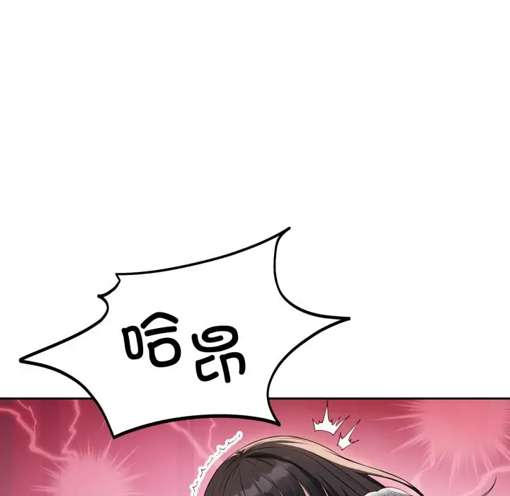 漫画《错位的星辰/今天也要加油》第2话第104张图