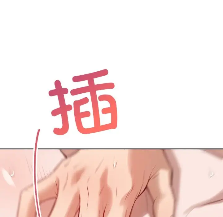 漫画《错位的星辰/今天也要加油》第2话第108张图