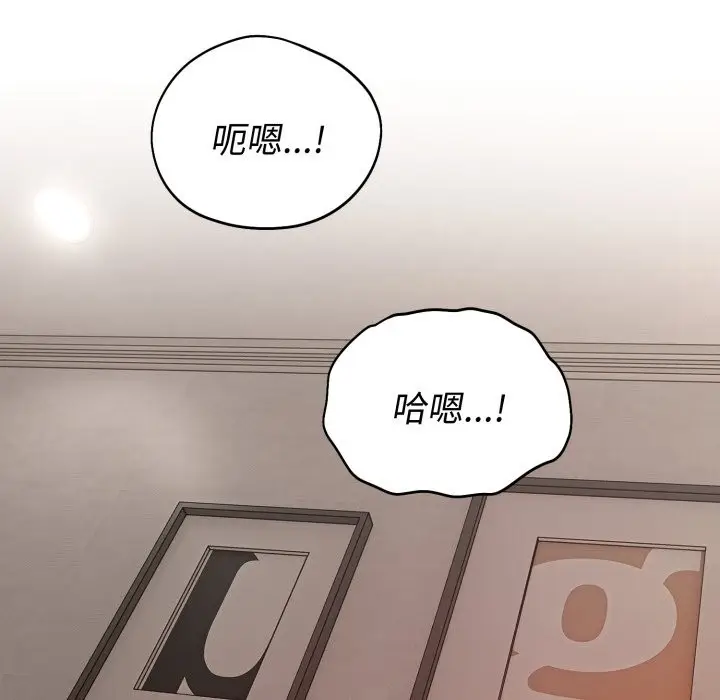 漫画《错位的星辰/今天也要加油》第2话第110张图