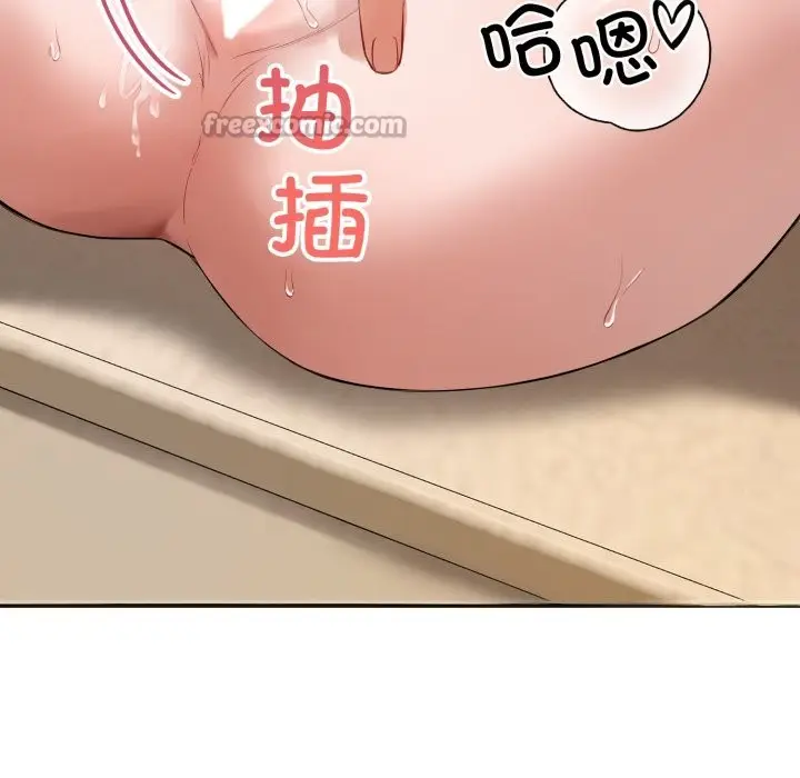 漫画《错位的星辰/今天也要加油》第2话第112张图