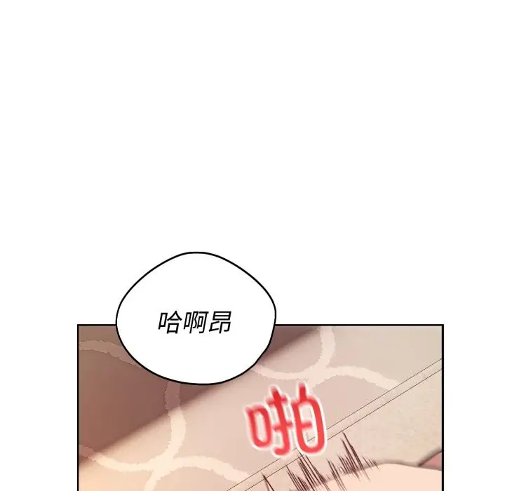 漫画《错位的星辰/今天也要加油》第2话第113张图