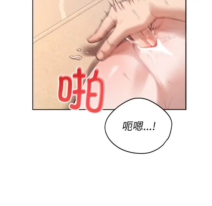 漫画《错位的星辰/今天也要加油》第2话第114张图