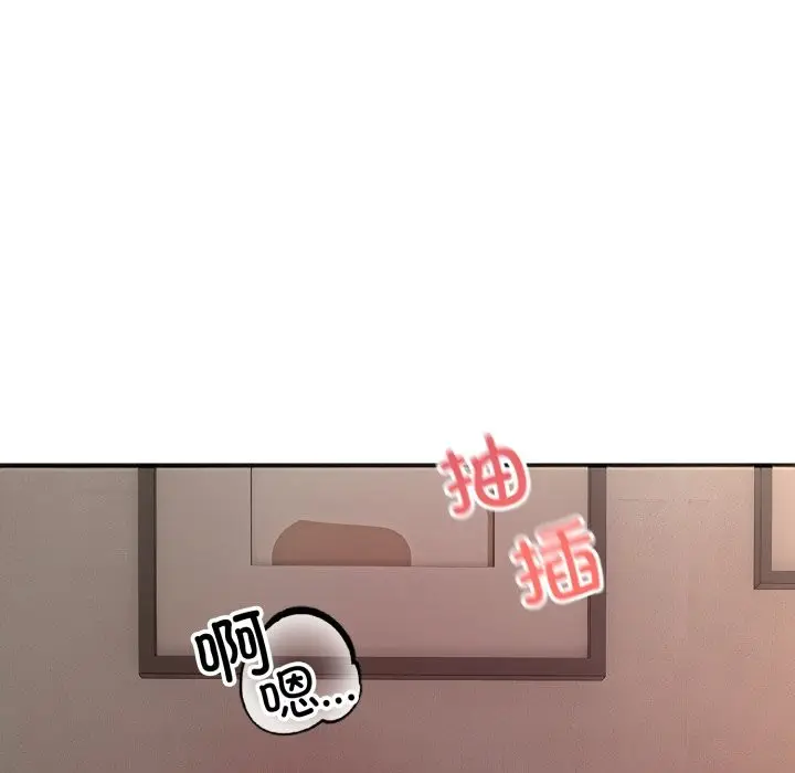 漫画《错位的星辰/今天也要加油》第2话第115张图