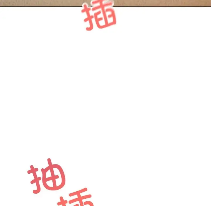 漫画《错位的星辰/今天也要加油》第2话第117张图