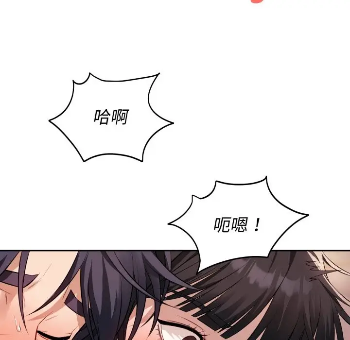 漫画《错位的星辰/今天也要加油》第2话第119张图