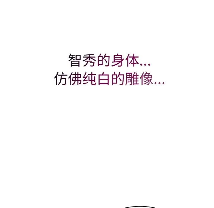 漫画《错位的星辰/今天也要加油》第2话第12张图