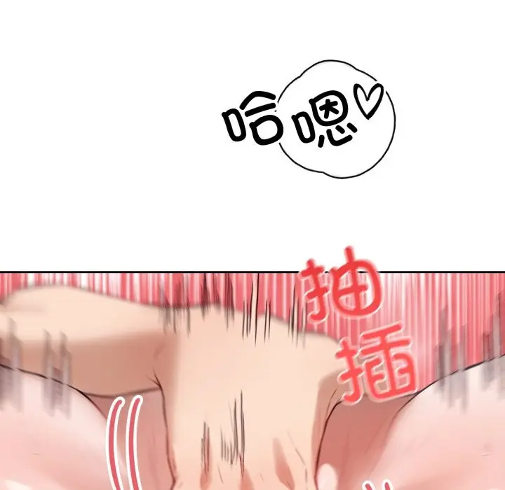 漫画《错位的星辰/今天也要加油》第2话第121张图