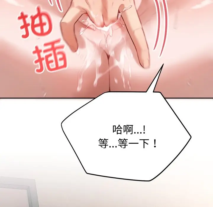 漫画《错位的星辰/今天也要加油》第2话第122张图