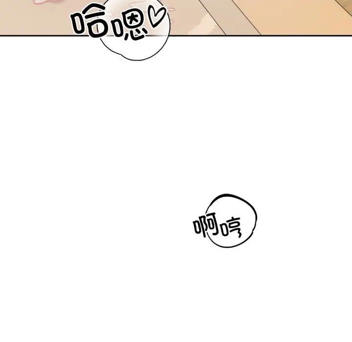 漫画《错位的星辰/今天也要加油》第2话第128张图