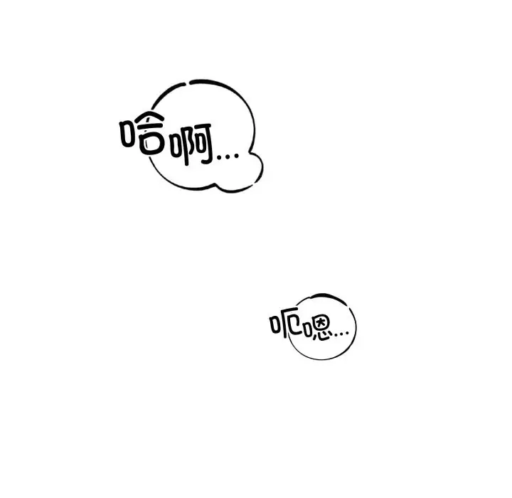 漫画《错位的星辰/今天也要加油》第2话第129张图