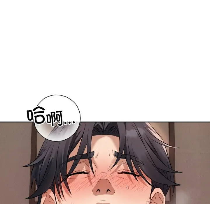 漫画《错位的星辰/今天也要加油》第2话第141张图