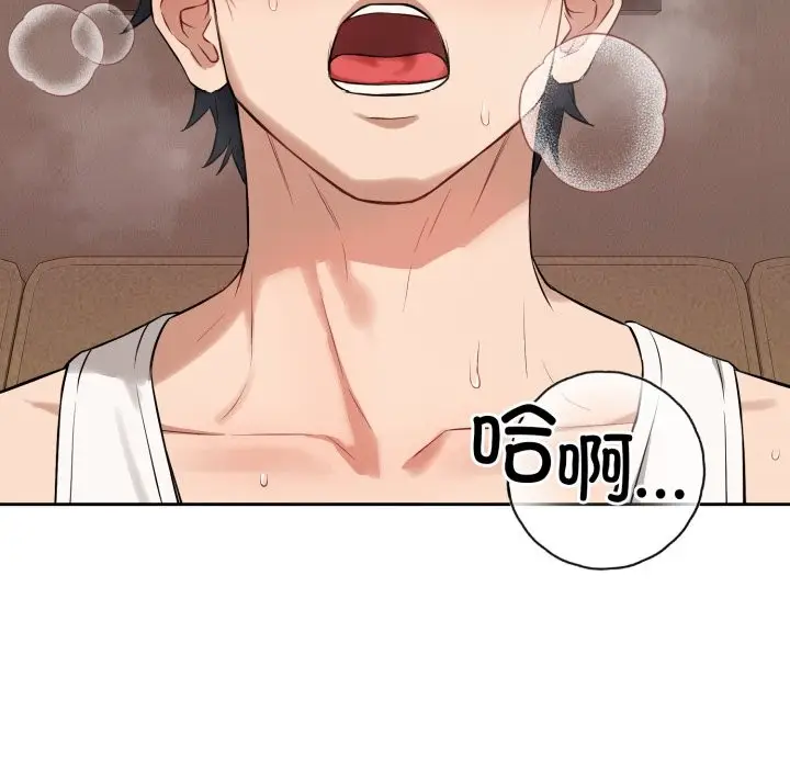 漫画《错位的星辰/今天也要加油》第2话第142张图
