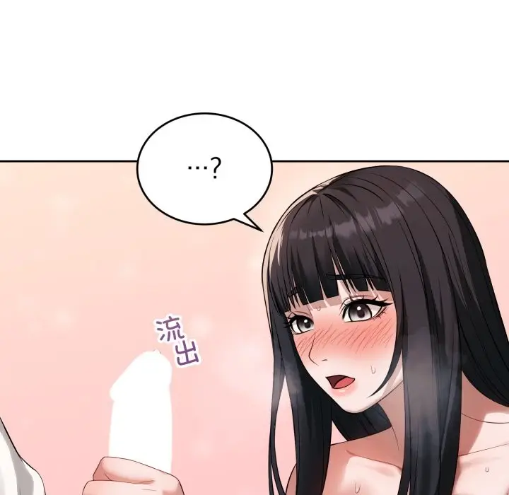 漫画《错位的星辰/今天也要加油》第2话第148张图