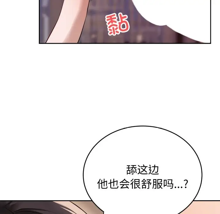 漫画《错位的星辰/今天也要加油》第2话第151张图
