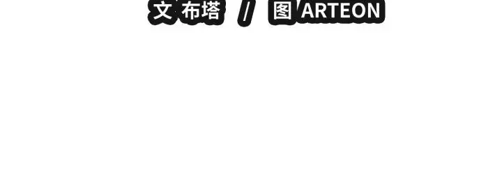 漫画《错位的星辰/今天也要加油》第2话第166张图