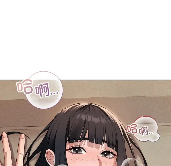 漫画《错位的星辰/今天也要加油》第2话第18张图