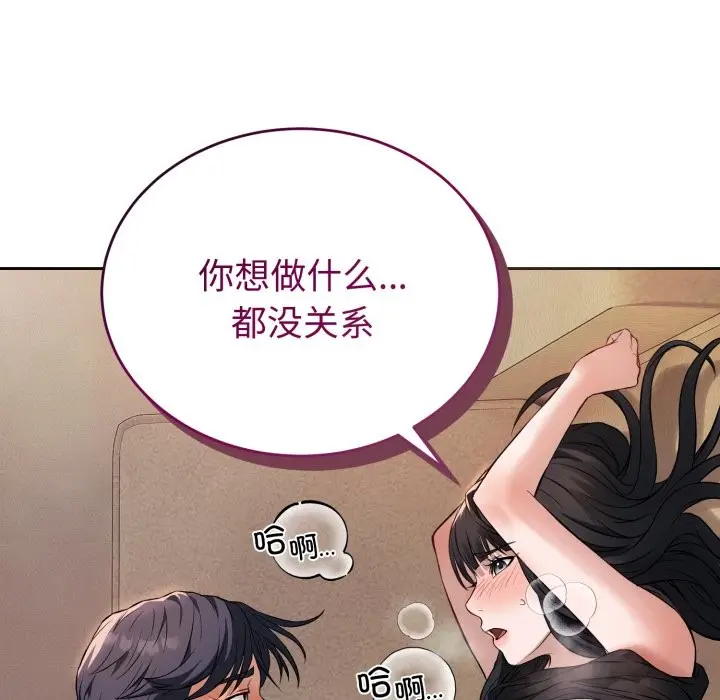 漫画《错位的星辰/今天也要加油》第2话第21张图