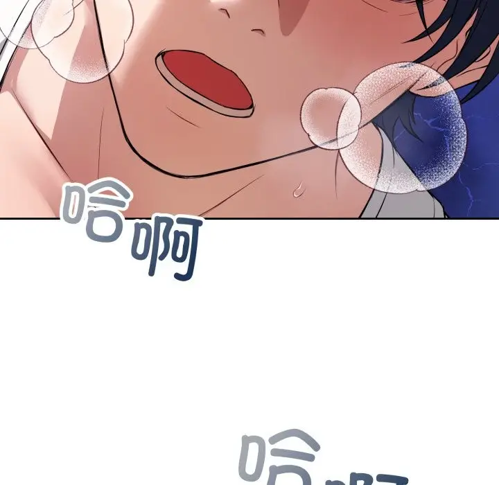 漫画《错位的星辰/今天也要加油》第2话第25张图