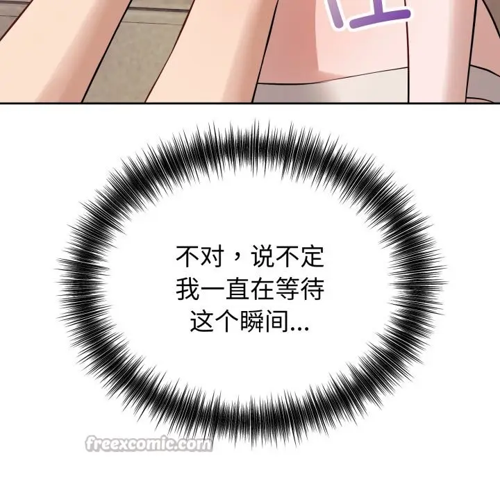漫画《错位的星辰/今天也要加油》第2话第28张图
